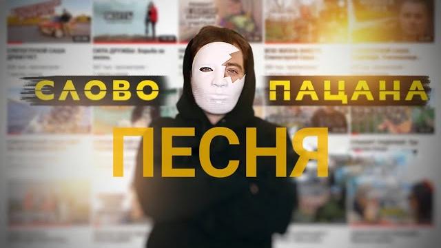 Babylaurenne - слово пацана Babylaurenne - слово пацана