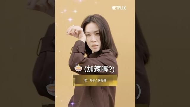 《忘了我記得》| 動作配音挑戰 《忘了我記得》| 動作配音挑戰