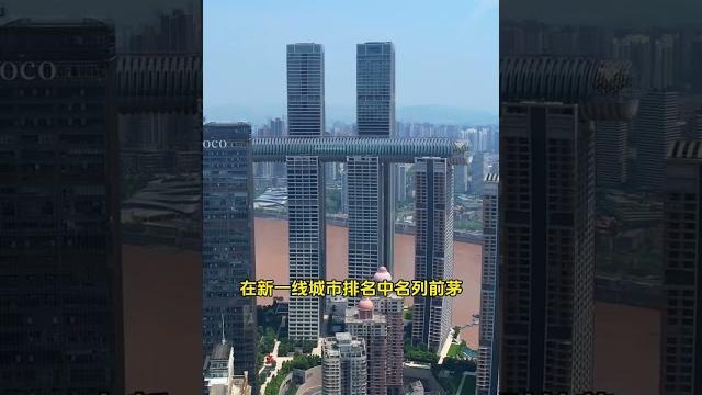 您知道中國又一座巨無霸城市嗎?#山城重慶#旅行推薦官 #旅行大玩家 #旅行 #大美中國 #旅遊景點推薦 您知道中國又一座巨無霸城市嗎?#山城重慶#旅行推薦官 #旅行大玩家 #旅行 #大美中國 #旅遊景點推薦