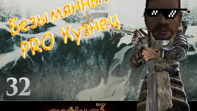 Gothic 3 прохождение - безымянный proкузнец #32 Gothic 3 прохождение - безымянный proкузнец #32