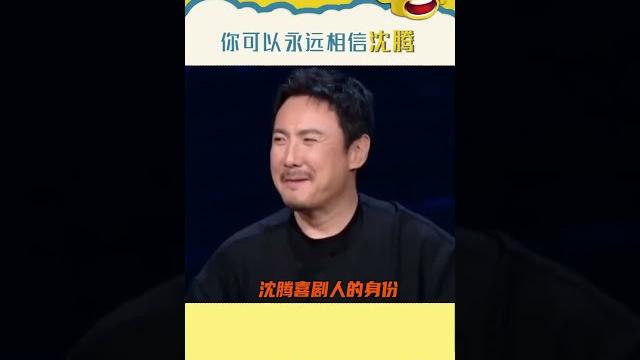 真的要被#沈腾 的红毯笑不活了 怎么在哪儿都这么搞笑! #王牌对王牌7 #8姐就爱扒八叭 真的要被#沈腾 的红毯笑不活了 怎么在哪儿都这么搞笑! #王牌对王牌7 #8姐就爱扒八叭