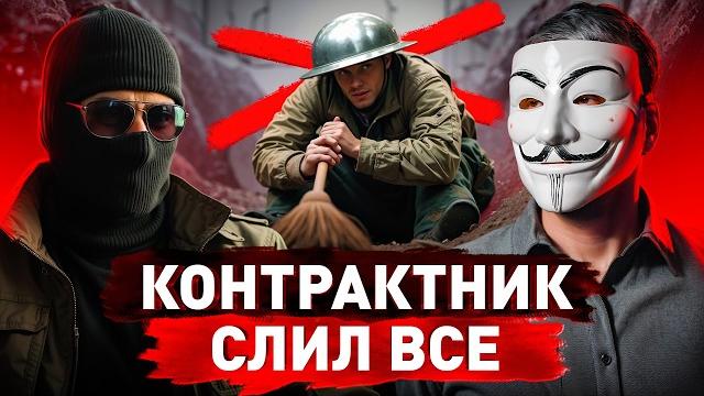️ контрактник без цензуры: правда о фронте без прикрас ️ контрактник без цензуры: правда о фронте без прикрас