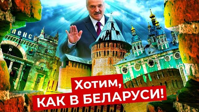 Как в смоленске угробили туристический потенциал и почему жители просят помощи у лукашенко Как в смоленске угробили туристический потенциал и почему жители просят помощи у лукашенко