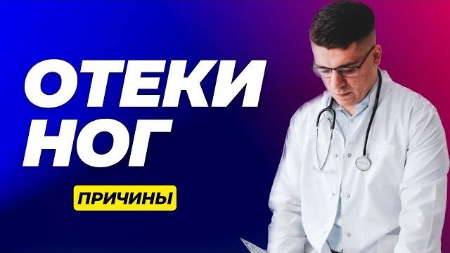Отеки ног - как найти причину? Отеки ног - как найти причину?