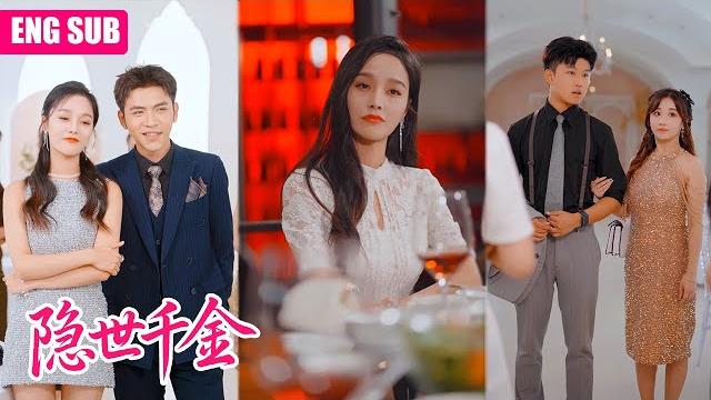 Engsub|订婚宴上,未婚夫一家嫌她穷酸逼她下跪道歉!假千金冒领她首富身份抢走她男人,她冷笑亮出家族黑卡:'龙家,今晚該破產了!'#真假千金 #逆袭爽文 #billionairerevenge Engsub|订婚宴上,未婚夫一家嫌她穷酸逼她下跪道歉!假千金冒领她首富身份抢走她男人,她冷笑亮出家族黑卡:'龙家,今晚該破產了!'#真假千金 #逆袭爽文 #billionairerevenge
