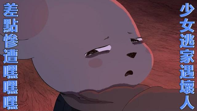 【ng】少女逃家失敗、痛失男友還慘遭父母冷嘲熱諷,就在她萬念俱灰時 《鳥男孩-被遗忘的孩子》 【ng】少女逃家失敗、痛失男友還慘遭父母冷嘲熱諷,就在她萬念俱灰時 《鳥男孩-被遗忘的孩子》