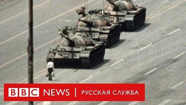 30 лет событиям на площади тяньаньмэнь 30 лет событиям на площади тяньаньмэнь