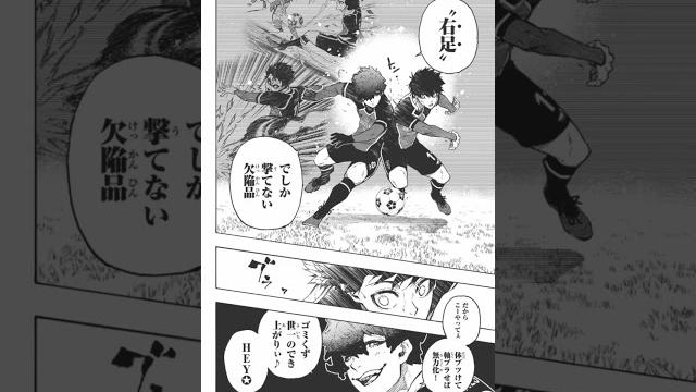 【ブルーロック】潔世一の“左足直脚弾“ “ひだり“ダイレクトシュート#shorts 【ブルーロック】潔世一の“左足直脚弾“ “ひだり“ダイレクトシュート#shorts