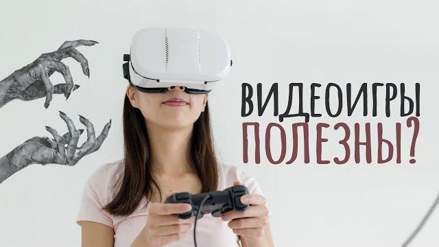 Как видеоигры влияют на мозг / #тедсаммари Как видеоигры влияют на мозг / #тедсаммари