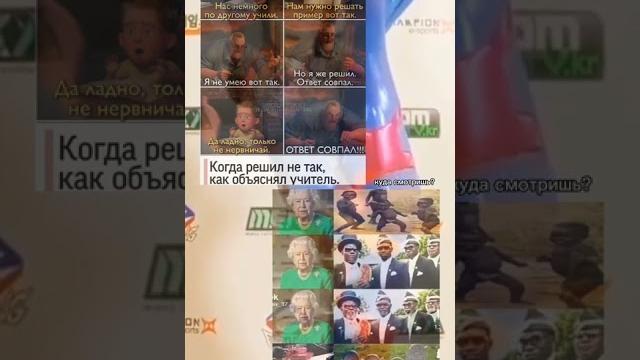 Куда смотришь? #short #мемы #фулл Куда смотришь? #short #мемы #фулл