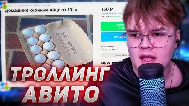 Каша звонит по объявлениям на авито Каша звонит по объявлениям на авито