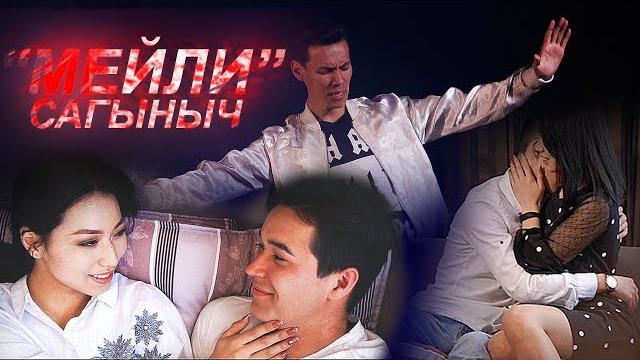 Сагыныч - мейли / жаны клип 2019 Сагыныч - мейли / жаны клип 2019