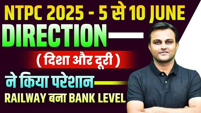 Rrb ntpc high level direction question | important for 13-24 june shift | by akash sir Rrb ntpc high level direction question | important for 13-24 june shift | by akash sir