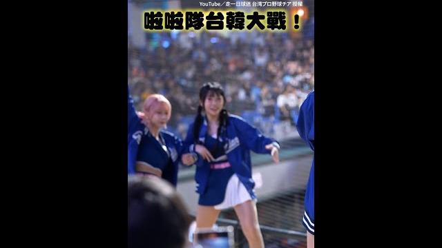 #李珠珢 #南珉貞直接露香肩拼了!互動超萌且福利滿滿xd #shorts #李珠珢 #南珉貞直接露香肩拼了!互動超萌且福利滿滿xd #shorts