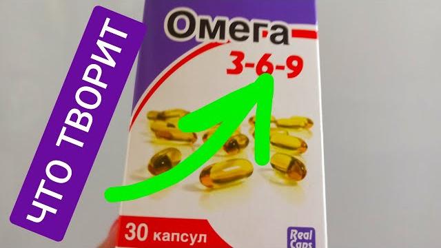 Комплекс омега 3-6-9 чем полезен как принимать Комплекс омега 3-6-9 чем полезен как принимать