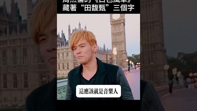 音樂人的頂級浪漫就是在音樂裡藏著另一個人的名字吧 音樂人的頂級浪漫就是在音樂裡藏著另一個人的名字吧