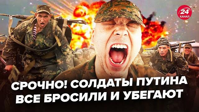 ️вот и все! солдаты рф убегают с "сво". 50 000 дезертиров. шокирующие детали @popularpolitics ️вот и все! солдаты рф убегают с "сво". 50 000 дезертиров. шокирующие детали @popularpolitics 