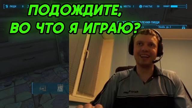 Папич пытается понять во что он играет? Папич пытается понять во что он играет?