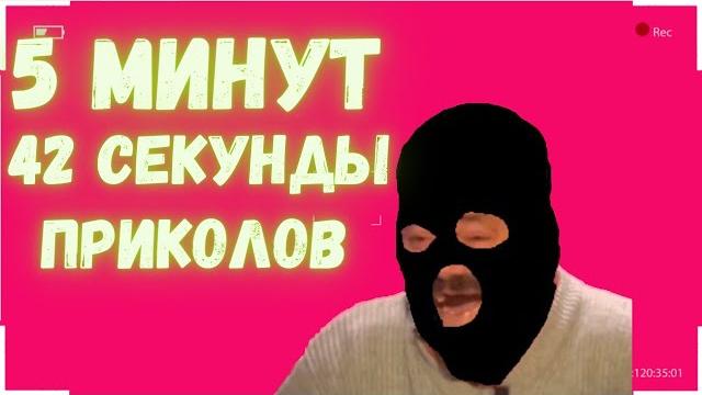 Приколы октябрь 2020 Приколы октябрь 2020