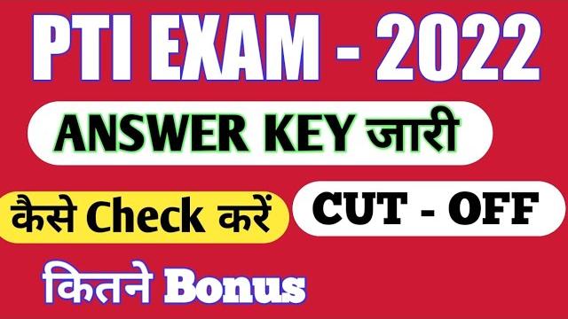 Pti cut off 2022/ pti answer key/ raj pti cut off 2022/ pti objection questions/pti result 2022 Pti cut off 2022/ pti answer key/ raj pti cut off 2022/ pti objection questions/pti result 2022
