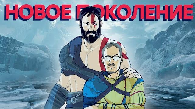 Шедевр. и точка. обзор god of war для пк Шедевр. и точка. обзор god of war для пк