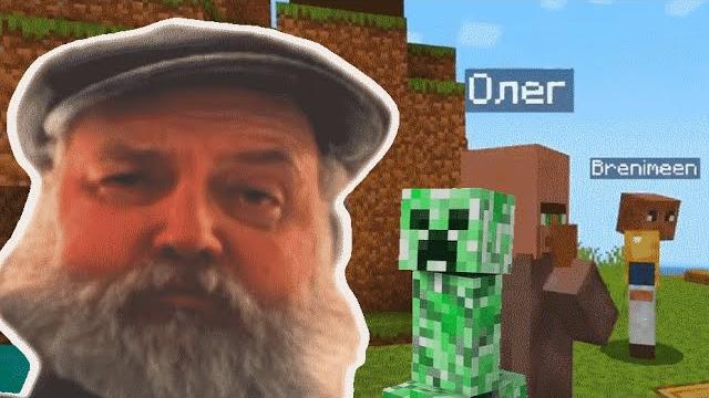 Бэбэй пригласил своих престарелых друзей в minecraft Бэбэй пригласил своих престарелых друзей в minecraft
