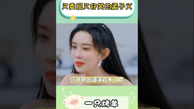 孟子义被袁咏仪教育的反应太好笑了!#孟子义 #袁咏仪 #搞笑 孟子义被袁咏仪教育的反应太好笑了!#孟子义 #袁咏仪 #搞笑