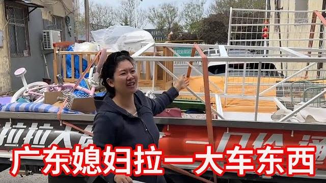 今天把不用的东西搬老家,广东媳妇拉一大车东西回老家,公公看见都惊呆了! 今天把不用的东西搬老家,广东媳妇拉一大车东西回老家,公公看见都惊呆了!