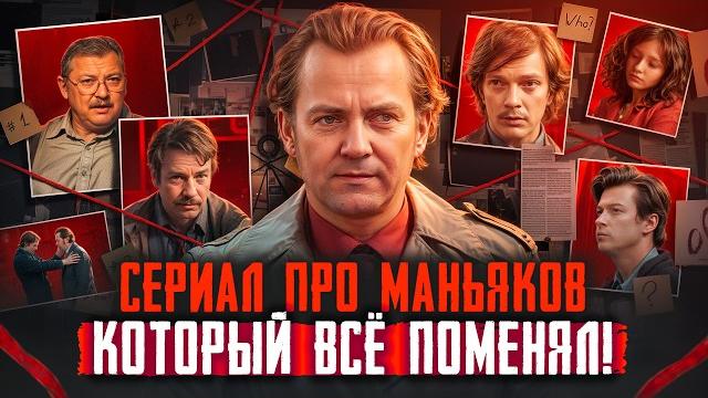 Метод марковича: самый реалистичный сериал о маньяках | сериал про серийных убийц faust 21 century Метод марковича: самый реалистичный сериал о маньяках | сериал про серийных убийц faust 21 century