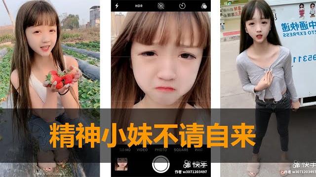 【抖音tik tok快手小视频】精神小妹不请自来! 【抖音tik tok快手小视频】精神小妹不请自来!