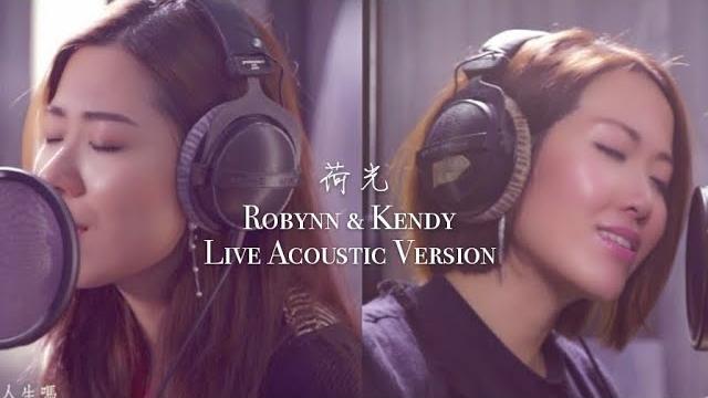 荷光 live acoustic version - robynn & kendy 荷光 live acoustic version - robynn & kendy