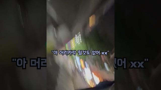 술취한 아재 vs 문신 일진녀ㄷㄷㄷㄷㄷ#길거리싸움 #shorts 술취한 아재 vs 문신 일진녀ㄷㄷㄷㄷㄷ#길거리싸움 #shorts