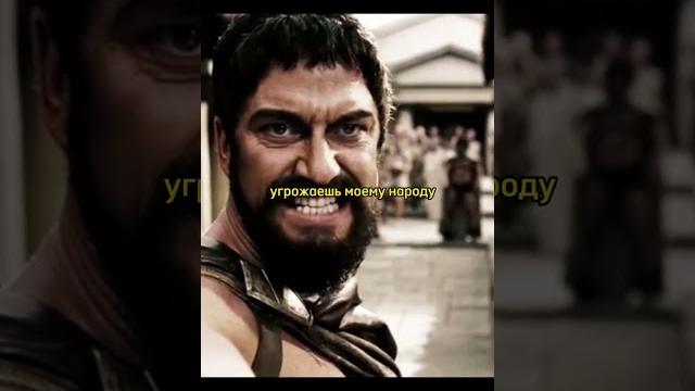 Фильм «300 спартанцев» Фильм «300 спартанцев»
