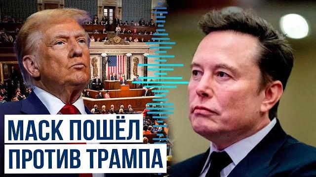 Илон маск раскритиковал решение дональда трампа Илон маск раскритиковал решение дональда трампа