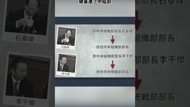 三條中共神經主幹之變,看習近平下台已成事實 三條中共神經主幹之變,看習近平下台已成事實
