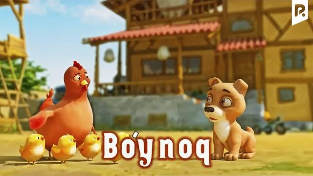 Bo'ynoq (multfilm) | буйнок (мультфильм) Bo'ynoq (multfilm) | буйнок (мультфильм)