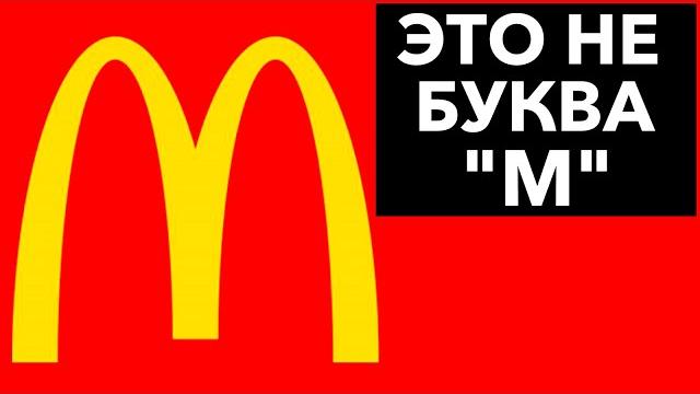 37 скрытых секретов на известных символах 37 скрытых секретов на известных символах