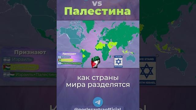 Израиль vs палестина #арабы #евреи #страны Израиль vs палестина #арабы #евреи #страны