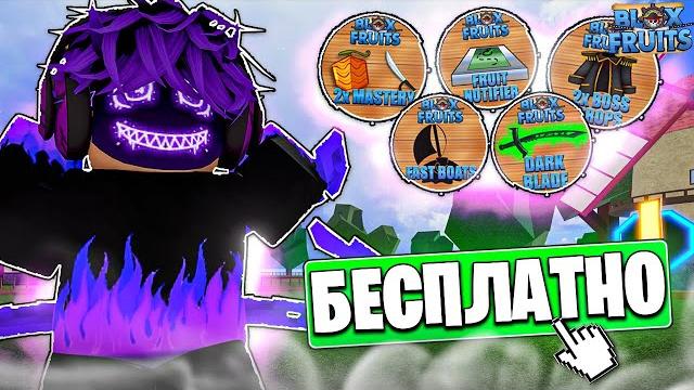 Баг как легко и бесплатно получить геймпассы в блокс фрутс | roblox блокс фрутс обновление 18 Баг как легко и бесплатно получить геймпассы в блокс фрутс | roblox блокс фрутс обновление 18