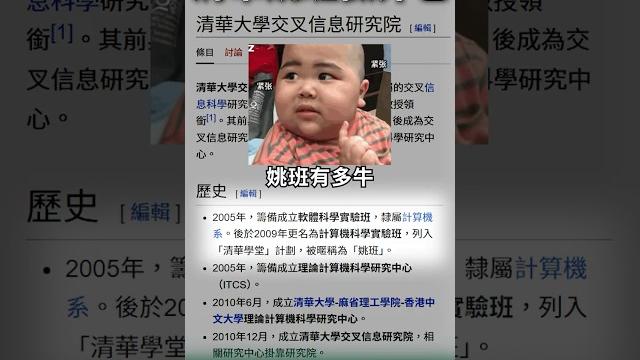 清華大牛打黑工?學霸:四個自信崩了…… 清華大牛打黑工?學霸:四個自信崩了……
