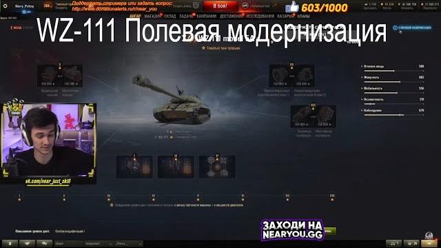 Полевая модернизация wz 111 5a near you Полевая модернизация wz 111 5a near you