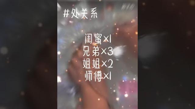 處關係 處關係