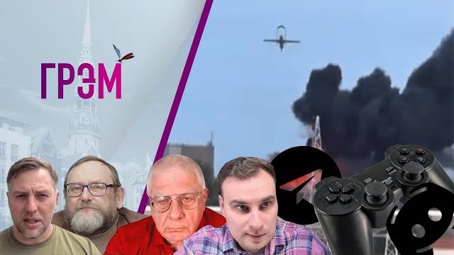 Грэм: ночной удар, путин не остановится, маск в москве, через что управляют дронами - осечкин, ранкс Грэм: ночной удар, путин не остановится, маск в москве, через что управляют дронами - осечкин, ранкс