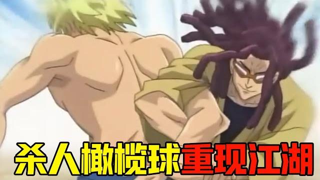 【光速蒙面侠30】泥门首轮就遭遇最强球队,神龙寺到底有多强,杀人橄榄球重现江湖 【光速蒙面侠30】泥门首轮就遭遇最强球队,神龙寺到底有多强,杀人橄榄球重现江湖