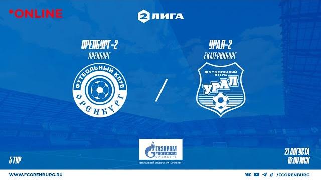 Оренбург-2 - урал-2 Оренбург-2 - урал-2