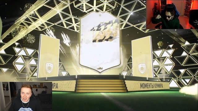 Фиферы, которые собрали пак с кумиром 92+ (прем. или моментов) | 92+ prime or moments icon packs Фиферы, которые собрали пак с кумиром 92+ (прем. или моментов) | 92+ prime or moments icon packs