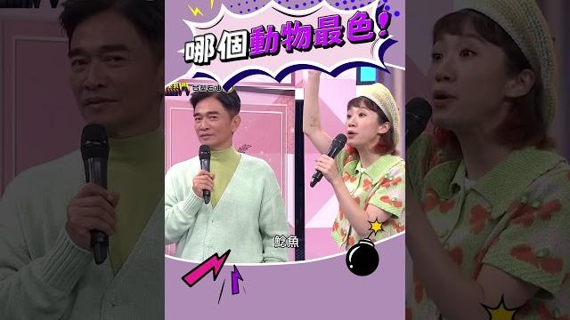 這...怎麽接#綜藝大熱門 #lulu #吳宗憲 #陳漢典 這...怎麽接#綜藝大熱門 #lulu #吳宗憲 #陳漢典