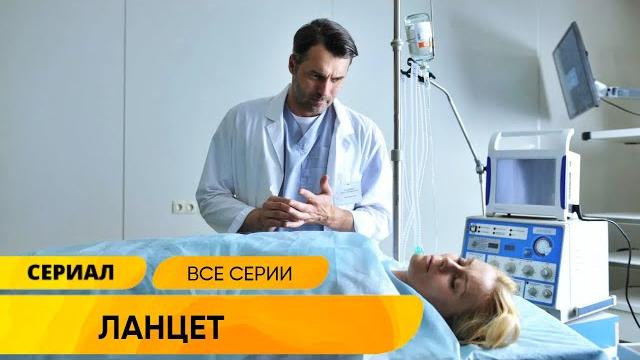 На фоне страшных потерь у известного хирурга начался тремор и карьере конец! ланцет. лучшие сериалы На фоне страшных потерь у известного хирурга начался тремор и карьере конец! ланцет. лучшие сериалы