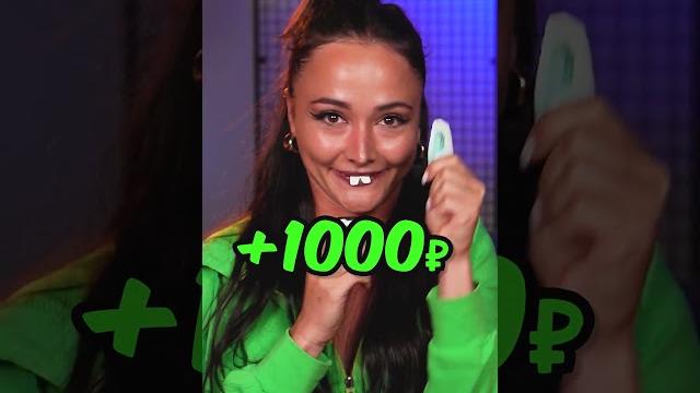Попробуй не засмеяться за 5000 рублей Попробуй не засмеяться за 5000 рублей