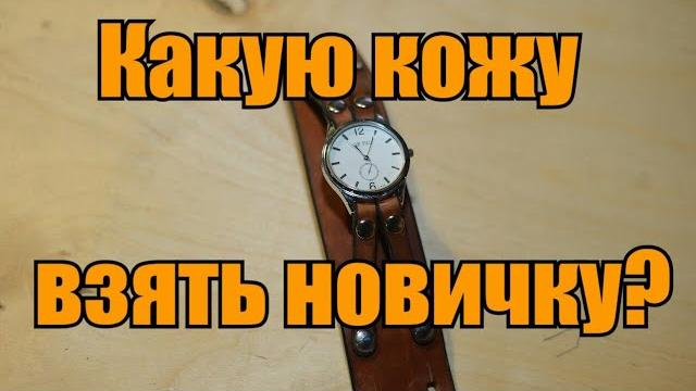 3 вида кожи для начала работы 3 вида кожи для начала работы